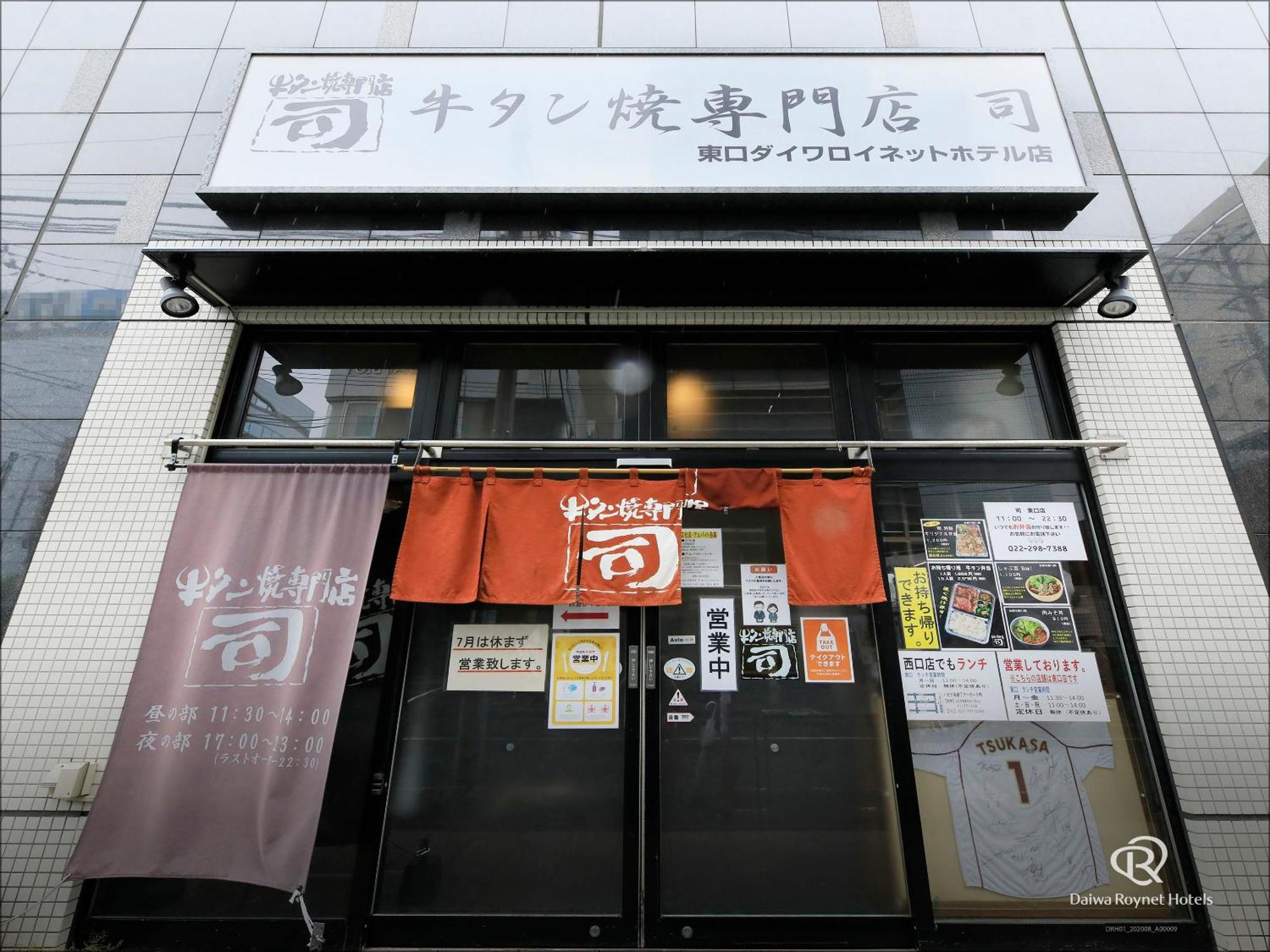Daiwa Roynet Hotel Sendai Buitenkant foto